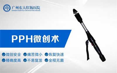 pph微创术.jpg
