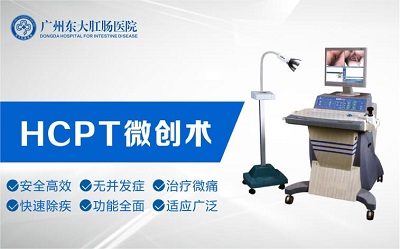 hcpt微创术.jpg